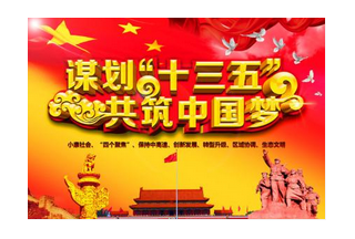 安徽省頒布實施“十三五”消防事業(yè)發(fā)展規(guī)劃