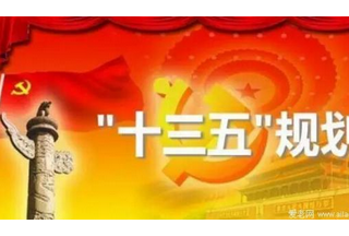 四川省政府:十三五規(guī)劃召開消防工作會
