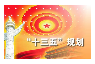 遼寧省消防事業(yè)發(fā)展建設(shè)“十三五”規(guī)劃