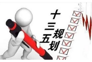 廣東省惠州市消防工作“十三五”規(guī)劃
