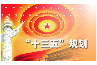 成都市消防事業(yè)發(fā)展“十三五”規(guī)劃