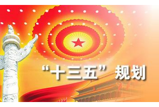 【聚焦】河南省政府印發(fā)“十三五”消防事業(yè)發(fā)展規(guī)劃