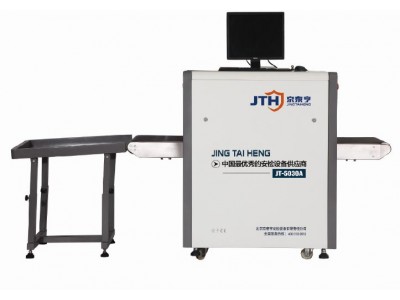 JT-5030A安檢機