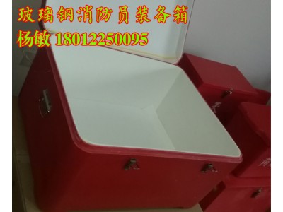 訂制消防員裝備箱 船用玻璃鋼箱