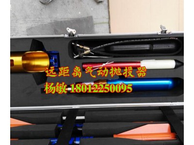 新型水陸兩用遠距離救生拋投器