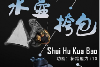 【組圖】看我陸戰(zhàn)六神裝，你怕了嗎,？