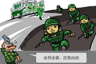 精銳,！別樣漫畫告訴你武警反恐防暴的日常