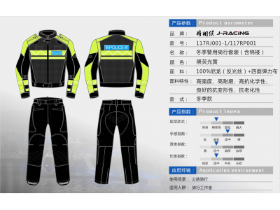 2017年最新款警用騎行服套裝 夏季騎行服 定制騎行服供應(yīng)商
