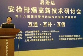 【獨(dú)家專訪】啟路達(dá)：人體安檢技術(shù)一定是在爭論，碰撞,，砥礪中前行