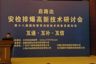 【獨(dú)家專訪】廣東守門神：毫米波會成為未來主流安檢技術(shù)