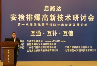 【論壇直播】無錫日聯(lián):當(dāng)X光安檢機(jī)遇上互聯(lián)網(wǎng)+，他倆到底干了啥,？