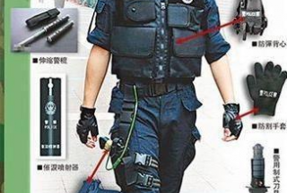看看特警的一身裝備價(jià)值不菲,！
