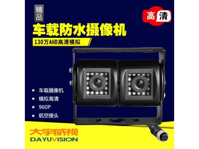 供應夜視效果好高清車載防水攝像機 車載專用雙頭攝像頭