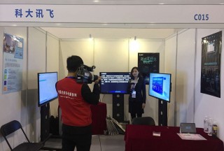 【獨(dú)家專訪】科大訊飛攜高精產(chǎn)品亮相杭州安防展并接受公共安全裝備網(wǎng)專訪