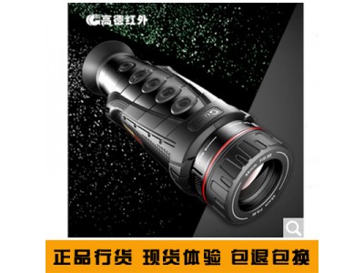 高德IR517G熱像夜視儀打獵神鏡，經(jīng)典高德IR510P熱像儀高端升級(jí)版