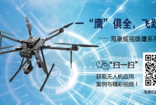 【采購大數據】無人機2017年第一季度中標采購統(tǒng)計