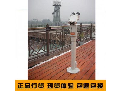 臺(tái)灣原裝GINTANG投幣望遠(yuǎn)鏡,，30倍雙筒觀景觀鳥投幣望遠(yuǎn)鏡,，武漢投幣望遠(yuǎn)鏡包安裝，觀景望遠(yuǎn)鏡