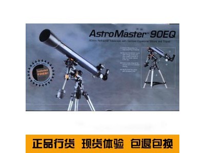 星特朗 AstroMaster 90EQ 天文望遠(yuǎn)鏡，武漢天文望遠(yuǎn)鏡，武漢觀鳥鏡