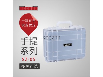 SOOZEE安全箱 SZ-5 pp塑料防護(hù)箱,，儀表儀器箱,，攝影儀器箱，槍箱,，軍用箱，無人機(jī)包裝箱,，刑警勘察箱,，空頭箱等