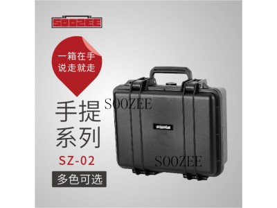 SOOZEE安全箱 SZ-2 pp塑料防護(hù)箱,，儀表儀器箱,，攝影儀器箱，槍箱,，軍用箱,，無人機(jī)包裝箱，刑警勘察箱,，空頭箱等