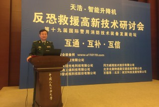 【視頻專(zhuān)講】武警特警學(xué)院邢春洪:反恐裝備不能簡(jiǎn)單問(wèn)題復(fù)雜化