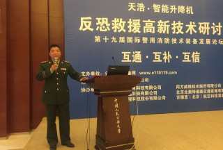 【視頻專(zhuān)講】武警指揮學(xué)院裝備研制中心相虎生大校：反恐裝備技術(shù)的通用化智能化標(biāo)準(zhǔn)化