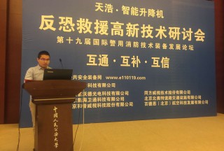 【論壇直播】北京集海衛(wèi)通裴停波先生：三防平板-堅(jiān)固的不僅僅是產(chǎn)品本身
