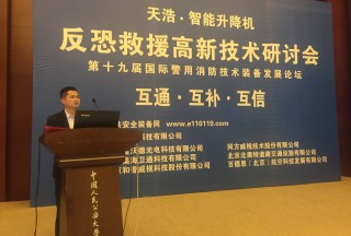【獨(dú)家專訪】北京和普威視田長超:用紅外熱像槍喵“瞄準(zhǔn)”反恐救援痛點(diǎn)