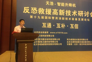 【獨(dú)家專訪】北京北奧特樊樹峰：新反恐形勢下的“沃盾”新產(chǎn)品