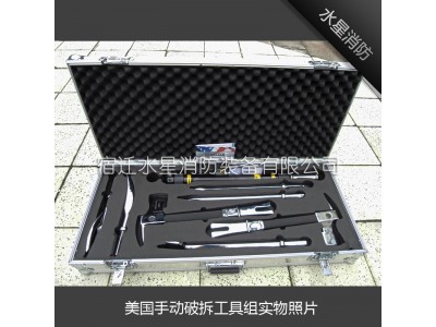 宿遷水星消防廠家直銷美國 PARATECH型號KIT-8手動破拆工具組