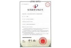 實用新型專利證書