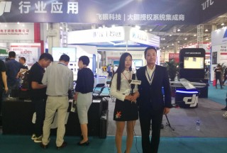 【獨家專訪】天津飛眼無人機科技有限公司：許金鵬先生在天津安防展接受公共安全裝備網(wǎng)專訪