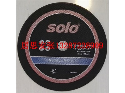 批發(fā)德國索邏SO-350樹脂砂輪片
