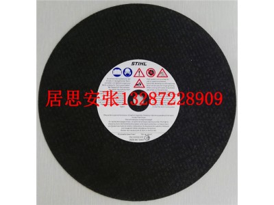 批發(fā)德國(guó)斯蒂爾DE-3系列樹脂砂輪鋸片