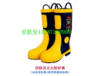直銷新型阻燃消防靴有檢測報(bào)告