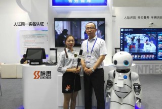 【警博會】神思電子參展第七屆國際警用裝備展再掀高潮