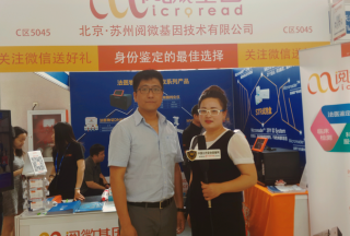 【視頻|警博會(huì)】閱微基因：2017年國際警用裝備展隆重登場(chǎng)