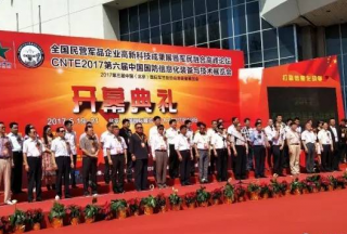 【熱點(diǎn)資訊】西安譽(yù)博機(jī)器人鉆研初心定，不改方始終--記北京軍警裝備展