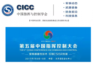 【軍民融合展】民企武器裝備精彩紛呈齊集北京