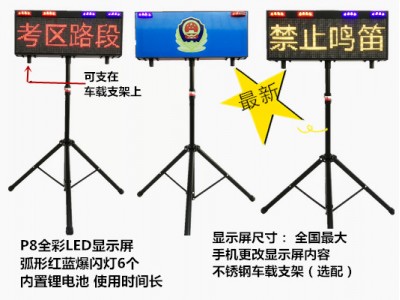 哈爾濱便攜式led交通誘導(dǎo)屏廠家價(jià)格