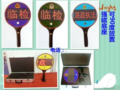 供應烏魯木齊手持led臨檢指揮牌廠家