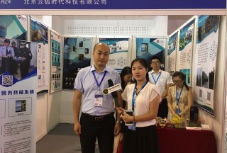 【熱點(diǎn)聚焦】聚焦2017司法警用裝備展，云狐警務(wù)終端引亮視點(diǎn)