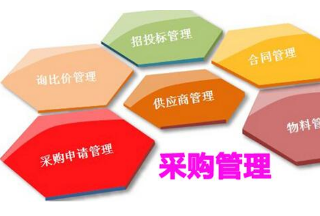 廣東致力打造讓社會滿意的采購體系