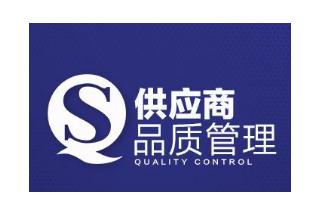 內(nèi)蒙古啟用政府采購供應(yīng)商庫