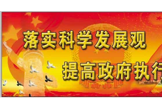 北京海淀“曬”出政府購買服務(wù)全過程信息