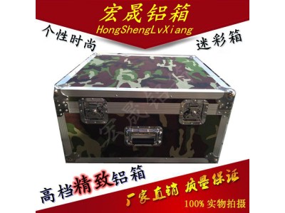 定做鋁合金箱 儀器箱 設備箱 消防鋁合金箱 軍用箱