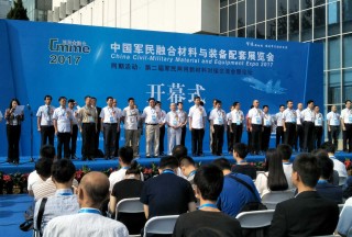 【新聞縱橫】超強陣容,！百家企業(yè)匯聚2017中國軍民融合材料與裝備配套展覽會開幕現(xiàn)場氣氛火爆,！