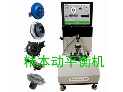散熱風(fēng)扇電吹風(fēng)吸塵器整機(jī)動(dòng)平衡機(jī)