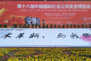 【安博會(huì)】警翼點(diǎn)亮第16屆安博會(huì) 精彩連連看