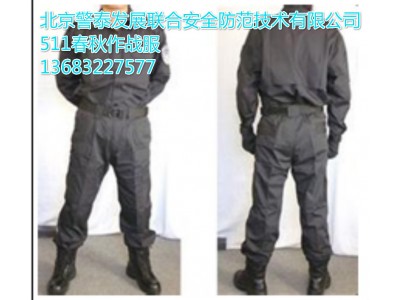 北京v511春秋作戰(zhàn)服